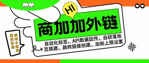 抖音广告跳转微信公众号还能加粉回传？我试了真行